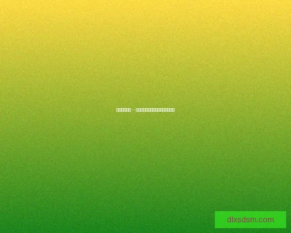 仙路烟尘下载 -- 极速畅游仙境，自由开启仙侠之旅！